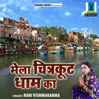 Mela Chitrakoot Dham Ka by Rani Vishwakarma