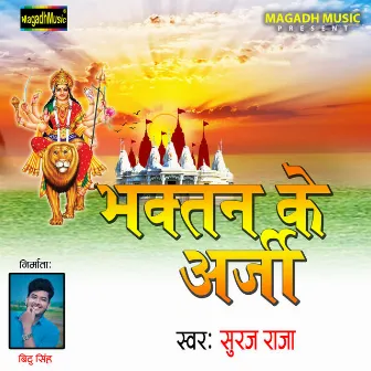 Bhagtan Ke Arj by Suraj Raja