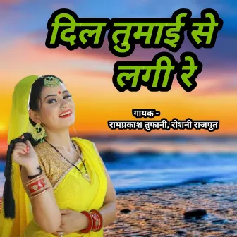 Dil Tumai Se Lagi Re by Roshani Rajput