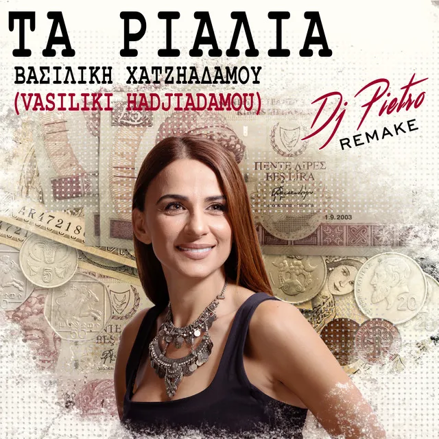 Ta Rialia - Remake