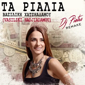 Ta Rialia (Remake) by Vasiliki Hadjiadamou