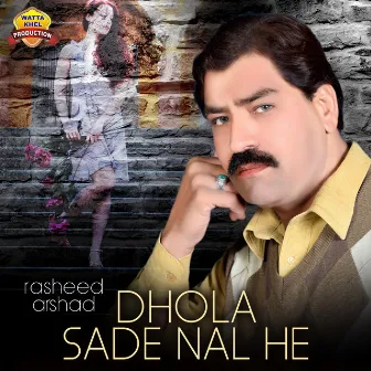 Dhola Sade Nal He by 