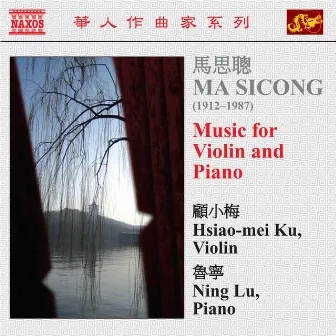 Music for Violin and Piano, Vol. 1 by Sicong Ma