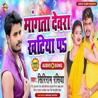 Mangta Dewra Khatiya Pa (Bhojpuri Song) by Shriram Rasiya