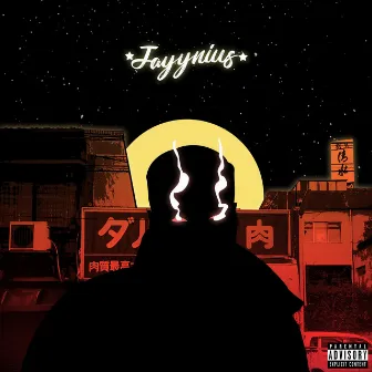 JAYYNIUS by Big Daddy Jayy