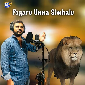 Pogaru Unna Simhalu by Unknown Artist