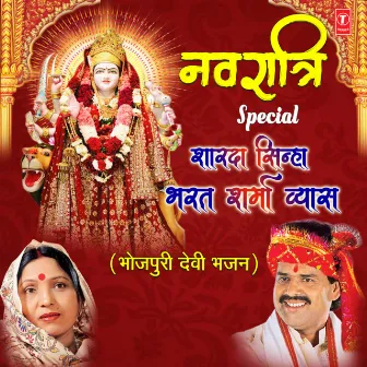 Navratri Special Sharda Sinha, Bharat Sharma Vyas, Bhojpuri Devi Bhajans by Bharat Sharma Vyas