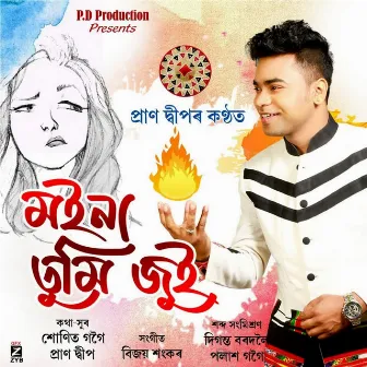 Moina Tumi Jui by Pran Deep