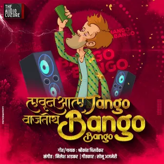 Lavun Aala Tango Vajtoy Bango Bango by Nilesh Adkar