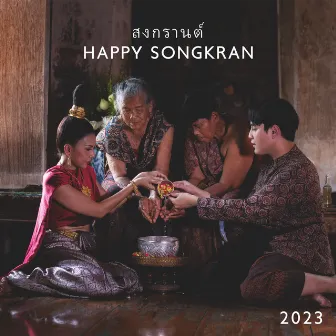 สงกรานต์ - Happy Songkran 2023 by Jazz World Events