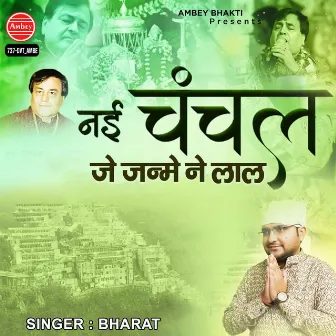 Nayi Chanchal Je Janme Ne Laal by Bharat