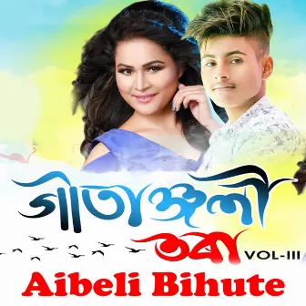 Aibeli Bihute by Gourisankar Boruah