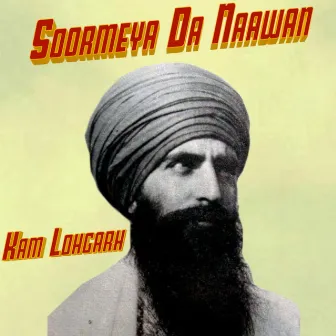 Soormeya Da Naawan by Unknown Artist