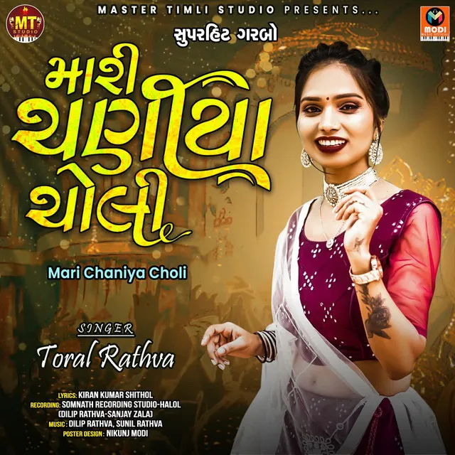 Mari Chaniya Choli