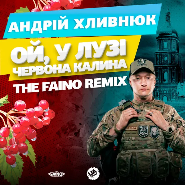 Ой, у лузі червона калина - The Faino Remix