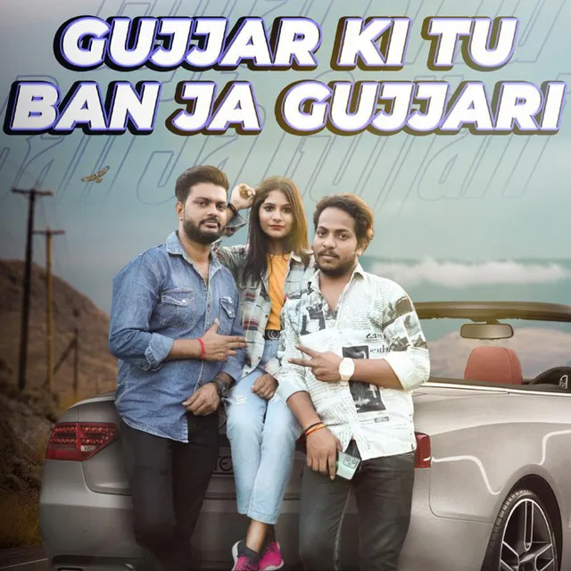 Gujjar Ki Tu Ban Ja Gujjari