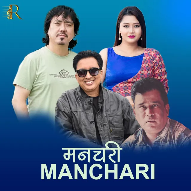 Man Chari | Thupden Bhutiya | Milan Newar