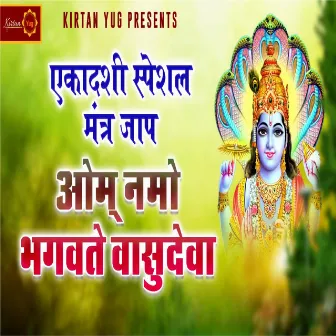 OM NAMHO BHAGWATE VASUDEVAAY (Traditional) by Arun Prajapati