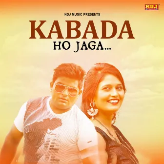 Kabada Ho Jaga by Rajbala Nagar