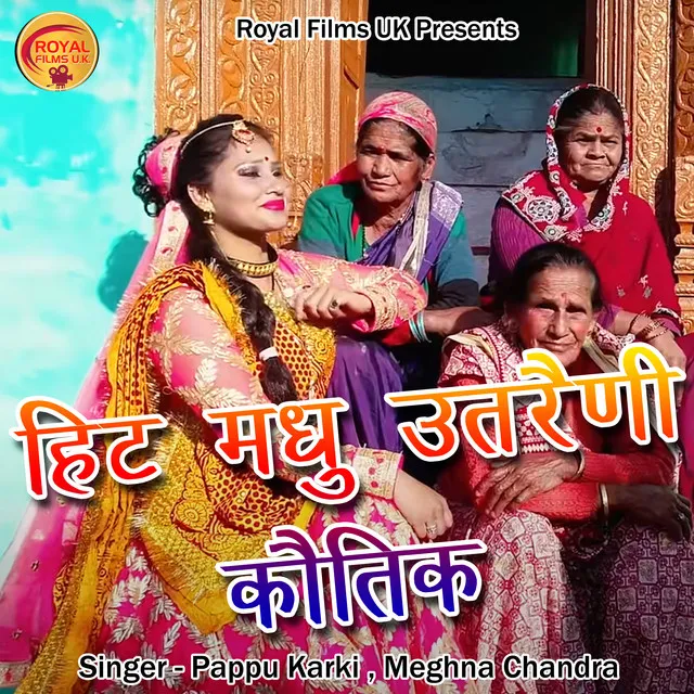 Hit Madhu Utraini Kautik - Pahadi