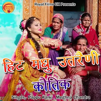 Hit Madhu Utraini Kautik (Pahadi) by Pappu Karki