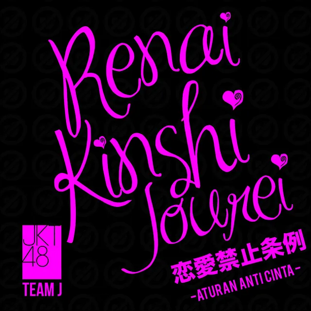 Renai Kinshi Jourei