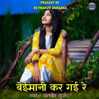 Beimani Kar Gayi Re by Krishna Thakur