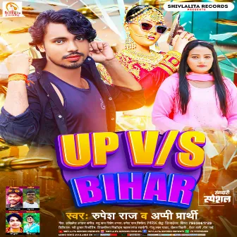 Up V/s Bihar by Appi Prarthi