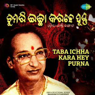 Taba Ichha Kara Hey Purna by Raghunath Panigrahi