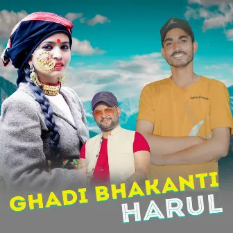 Ghadi Bhakanti Harul by Prabhu Panwar