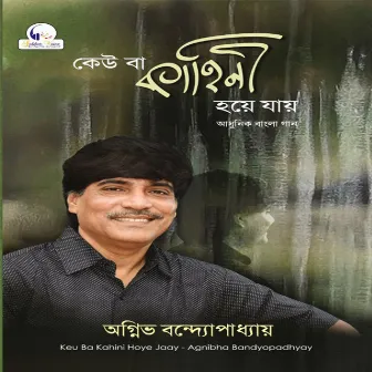 Keu Ba Kahini Hoye Jaay by Agnibha Bandyopadhyay