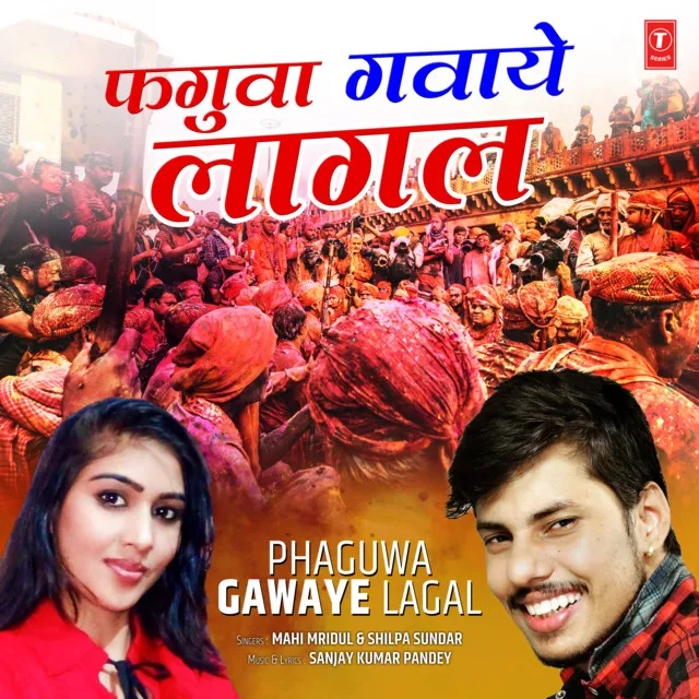 Phaguwa Gawaye Lagal