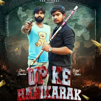 UP Ke Hanikarak by Vishal Thakur