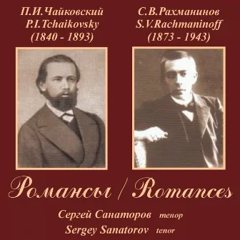 Tchaikovsky, Rachmaninoff: Romances by Sergey Sanatorov