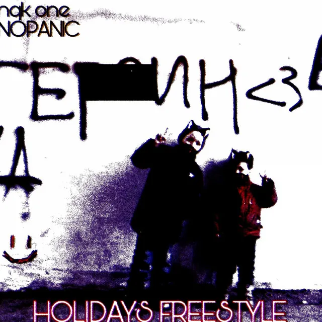 Holidays Freestyle