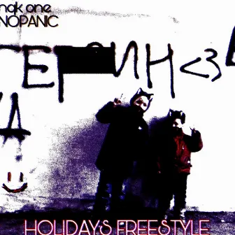 Holidays Freestyle by NOPAN1C