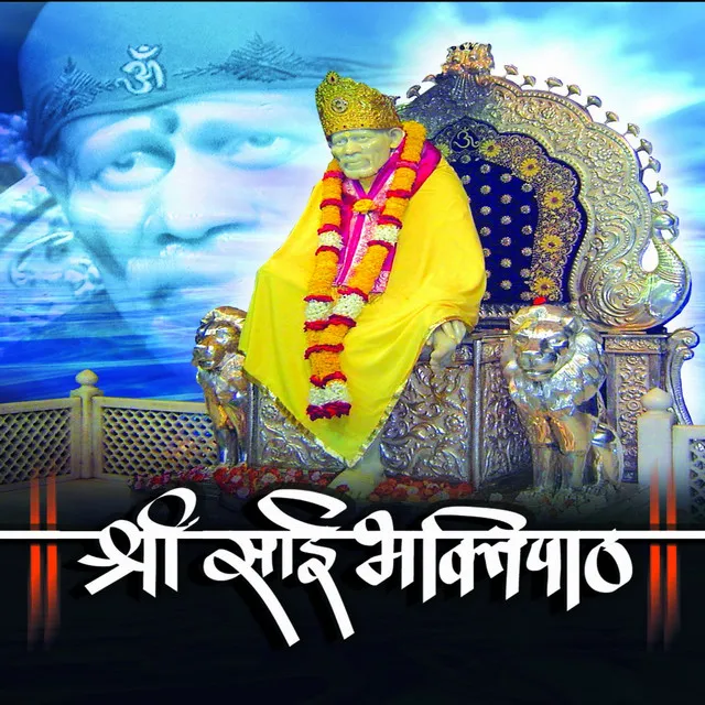 Shri Sai Bhaktipath