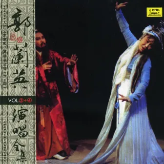 Collection of Hits By Guo Lanying: Vol. 4 (Ren Min Yi Shu Jia Guo Lanying Yan Chang Quan Ji Si) by Guo Lanying