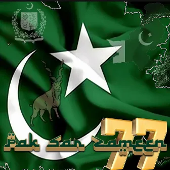 Pak Sar Zameen National Anthem by Pakistán