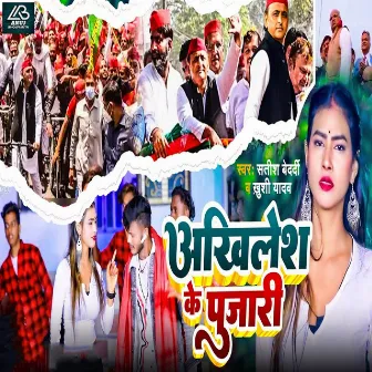 Akhilesh Ke Pujari by Khushi Yadav