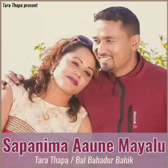 Sapanima Aayeu by Narayan Oli