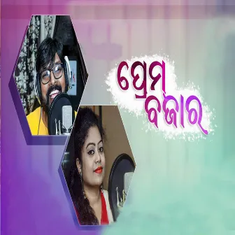 Prem Bajar by Sangita Rout