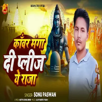 Kanwar Manga Di Plij Ye Raja by 