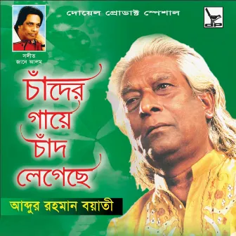 Chander Gaye Chand Legechey by Abdur Rahman Boyati