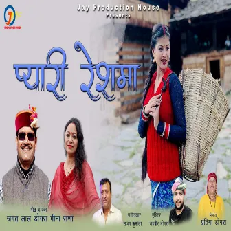 Pyari Reshma (Pahari) by Jagat Lal Dogra