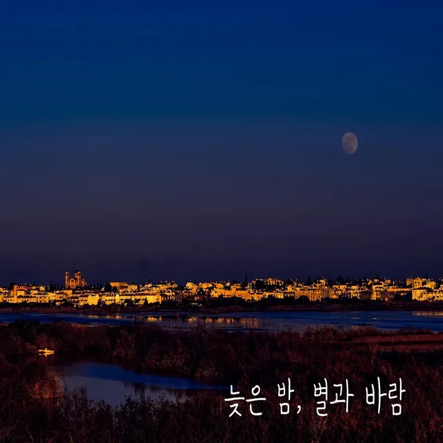 사랑하는 사람과 함께 듣는 피아노 연주곡