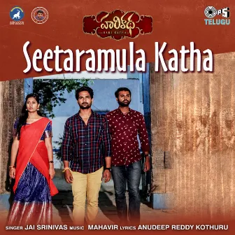 Seetaramula Katha (From 