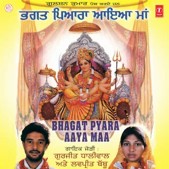 Bhagat Pyara Aaya Maa by Lovepreet Babbu