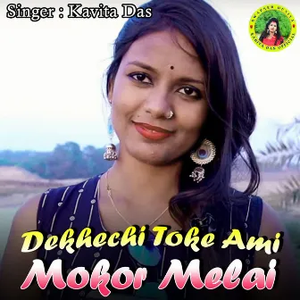 Dekhechi Toke Ami Mokor Melai by MVM