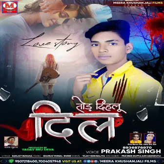 Tod Dihlu Dil (bhojpuri) by Prakash Singh